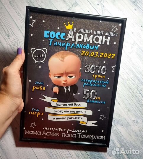 Метрика для мальчиков