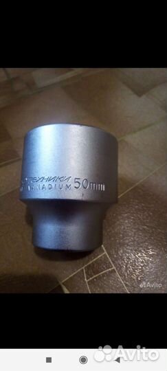 Головка на 50