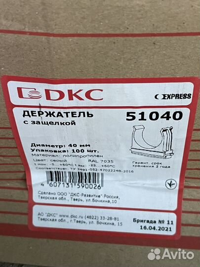 Держатель с защелкой 40мм dkc 51040