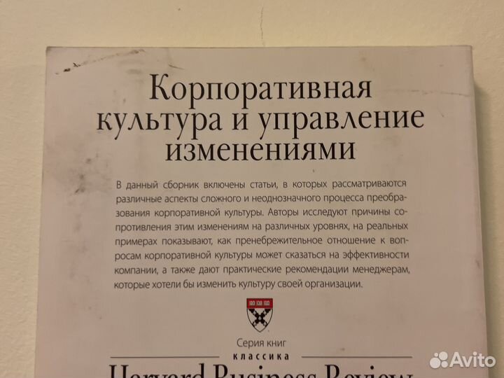 Корпоративная культура и управление изменениями