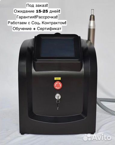 Пикосекундный лазер - PS77