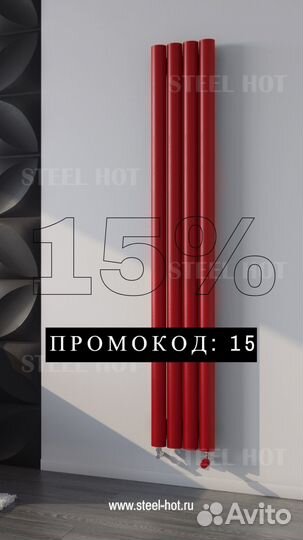 Вертикальный дизайнерский радиатор Steel-Hot от пр