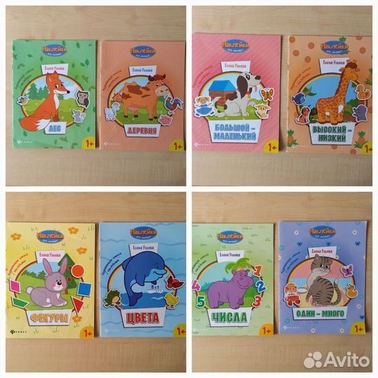Книги развивающие для детей от 1 года б/у