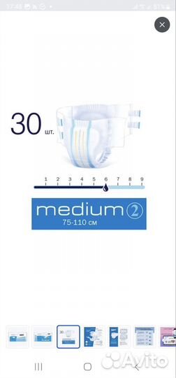 Подгузники для взрослых super seni classic