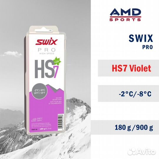 Парафин swix HS7 Violet -2C/ -8C, 900g
