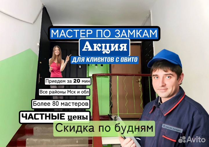 Вскрытие замков \ Ремонт замков \ Мастер на час