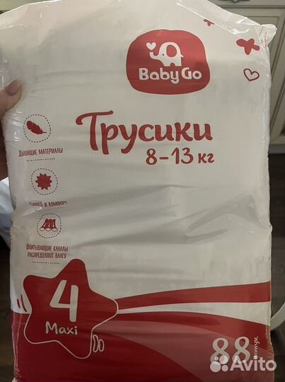 Подгузники-трусики памперсы Baby Go 4