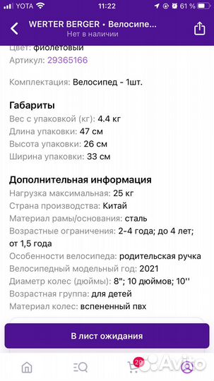 Детский велосипед с ручкой werter berger