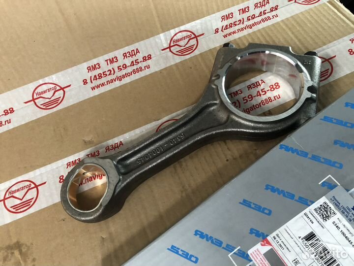 Шатун на двс ямз-534 кл.А аналог 5340-1004045