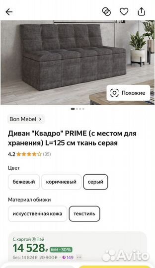 Диван прямой