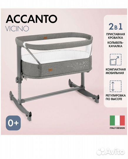 Детская кроватка