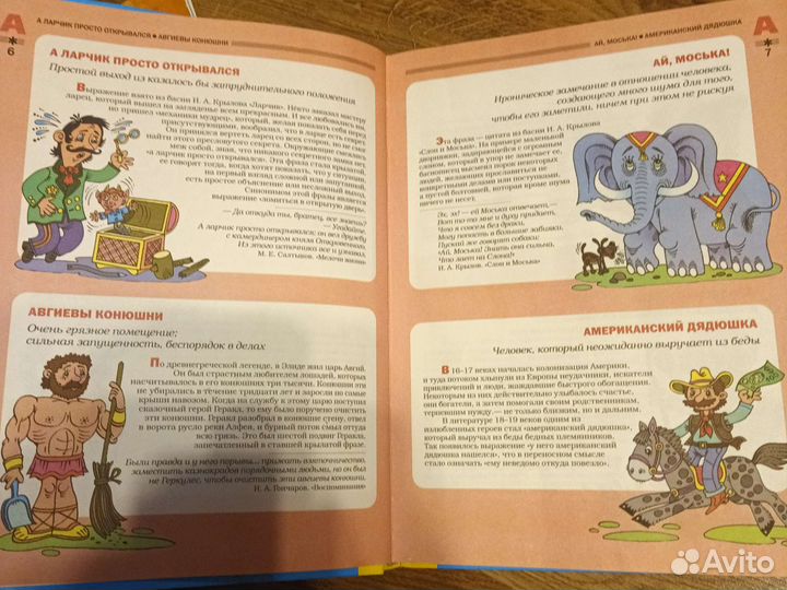 Словари для детей