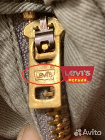 Levis Cargo