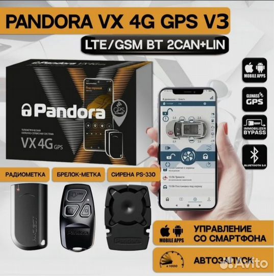 Pandora VX 4G GPS v3