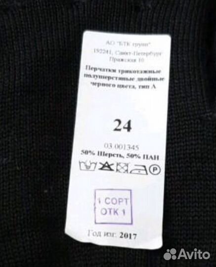 Перчатки пш армейский, теплые, уставные вкпо ориги