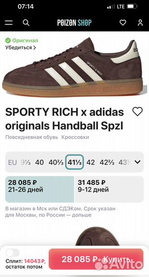 Adidas handball