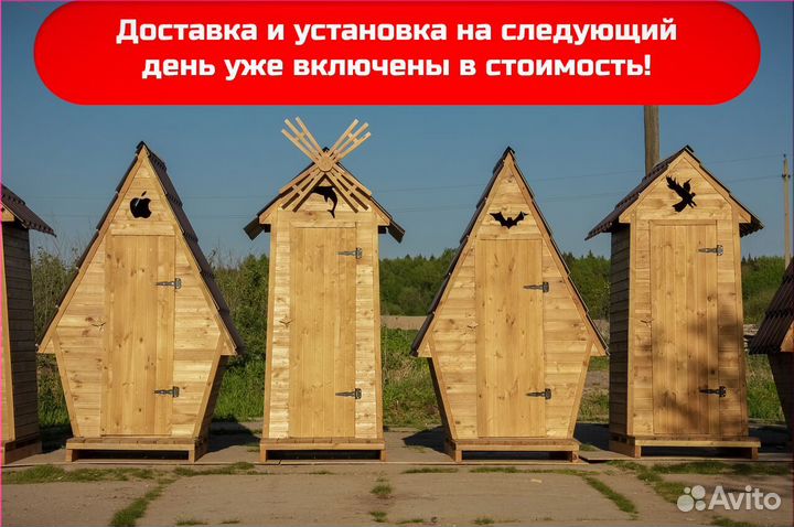Улычный туалет от производителя