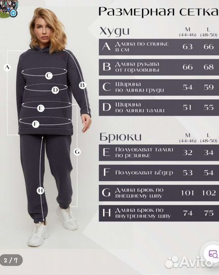 Спортивный костюм зимний