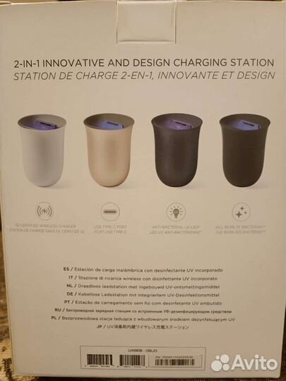 Беспроводная зарядная станция для смартфонов с уф