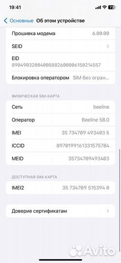 iPhone Xr, 128 ГБ