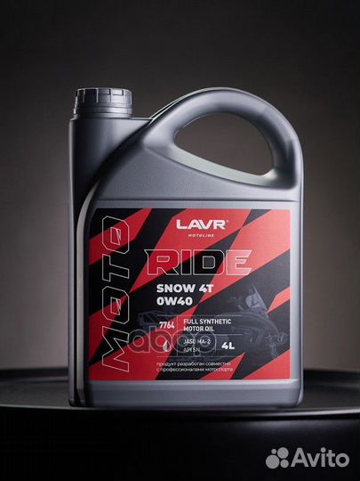 Масло моторное синтетическое 4 л -Moto Engine O