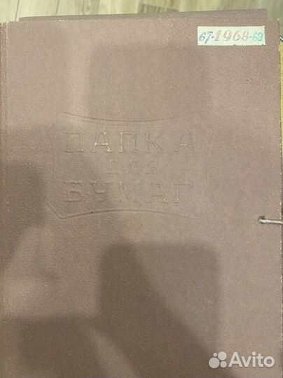 Почтовые марки СССР 1967-1969