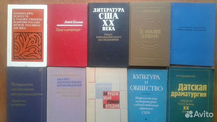 Книги по литературоведению