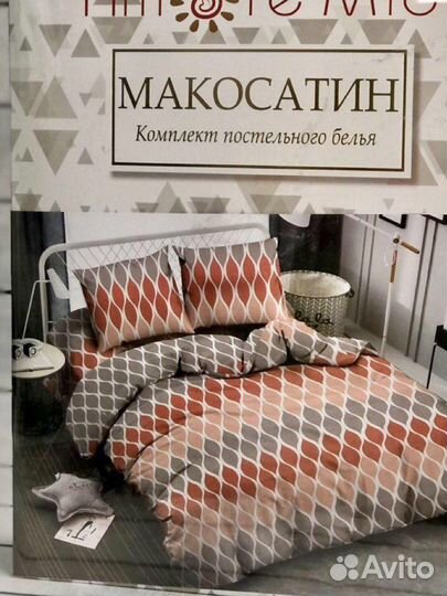 Постельное белье евро. Макосатин