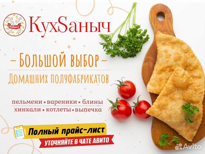 Купаты с доставкой