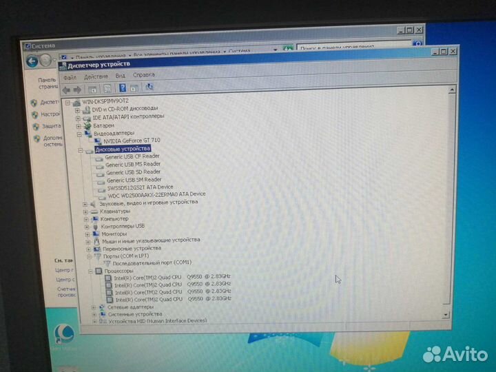 Продам компьютер в сборе