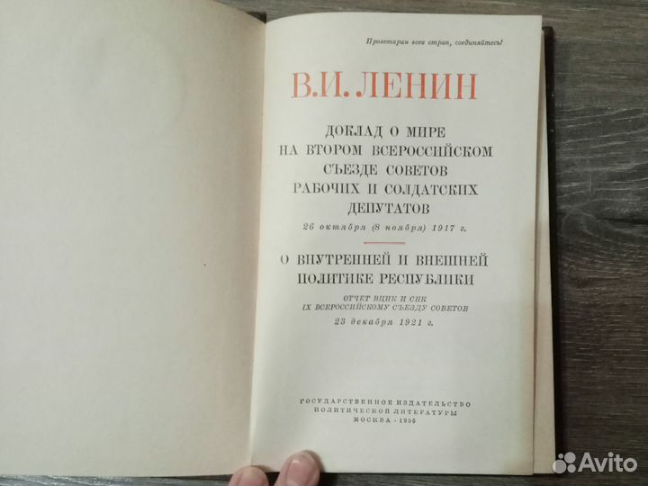 Коммунистические книги