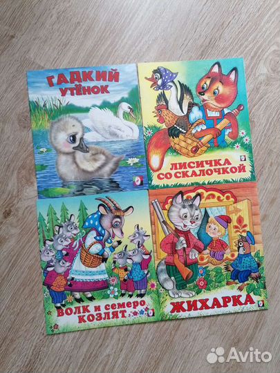 Книги детские 0+