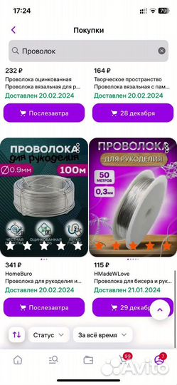 Проволока для поделок