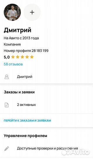 Курьер/ Деловые поручения / Представитель Оренбург