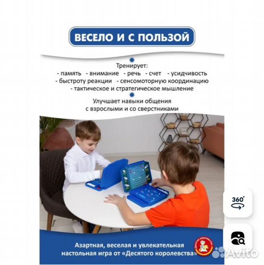 Морской бой настольная игра