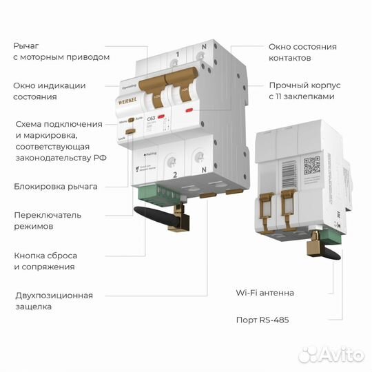 Умный Wi Fi автоматический выключатель 2 P 63 A C