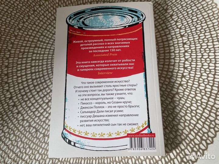 Книга непонятное искусство Гомперц