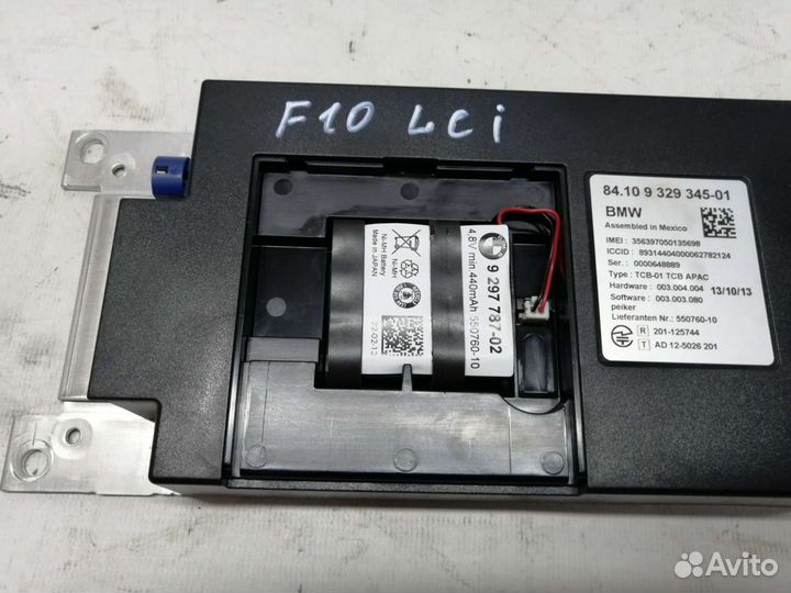 Электронный блок bmw 84109329345