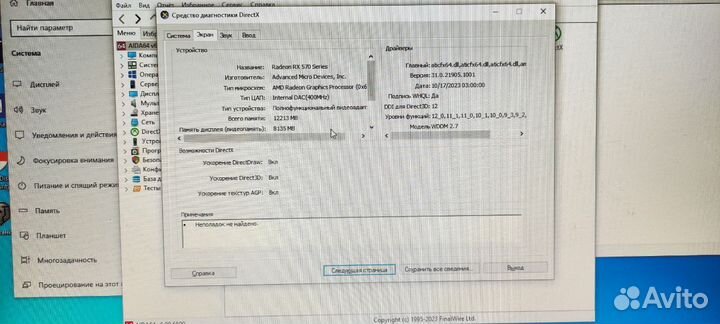 Персональный Пк на intel i3 (amd 570 8г новая)