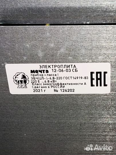 Продам электрическую плиту с духовкой 