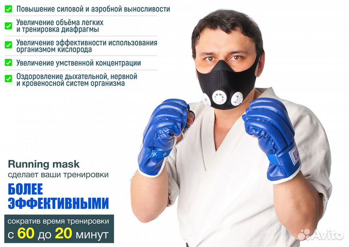 Тренировочная маска Training Mask