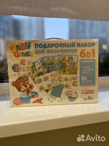 Подарочный набор для мальчиков 6 в 1