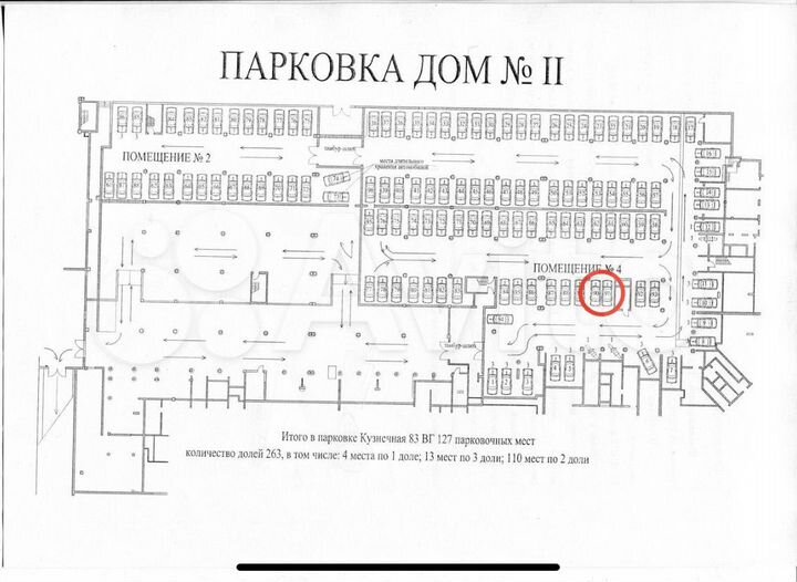 Машиноместо, 24 м²