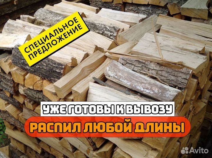 Смешаные дрова производитель