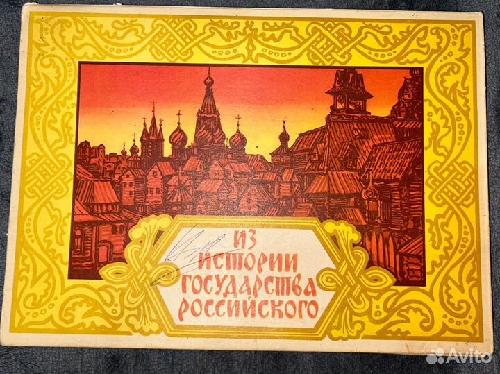 Спички из истории государства российского