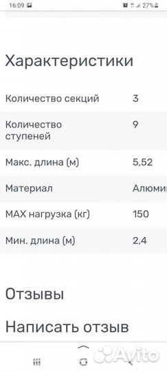 Аренда лестницы