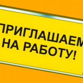 Сборщик авто вахта Выплаты еженедельно Жилье/Еда +Хорошие условия