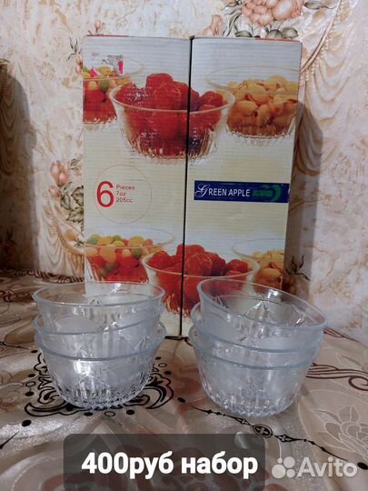 Салатница