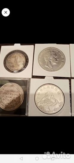Монеты серебро оригинальные