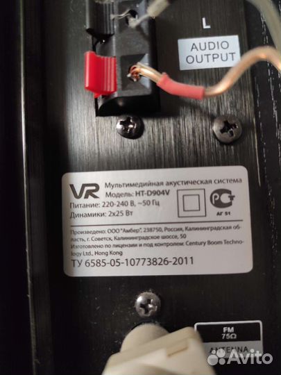 Активные колонки VR HT-D904V